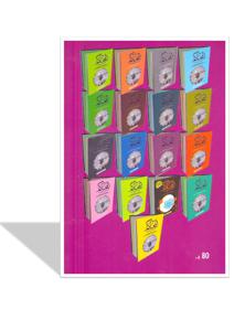 مجلة المحاكم المغربية عدد 174