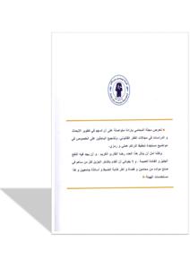 مجلة المحامي عدد 74