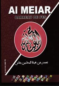 مجلة المعيار عدد 55