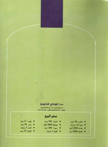 مجلة الوقائع القانونية عدد 12