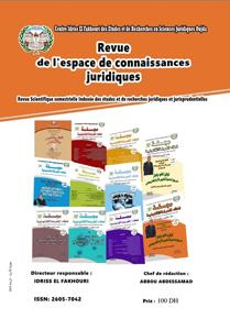 مجلة فضاء المعرفة القانونية عدد 10