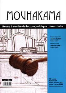 محاكمة عدد 21