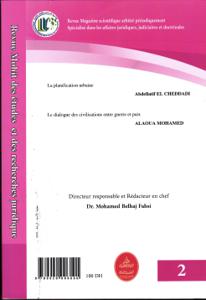 مجلة محيط للدراسات والأبحات القانونية 2