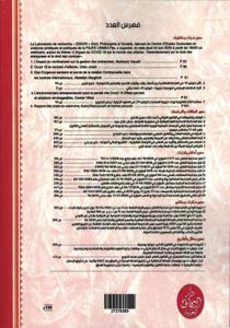 معالم قانونية عدد 3