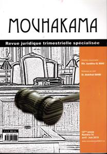 محاكمة عدد 16