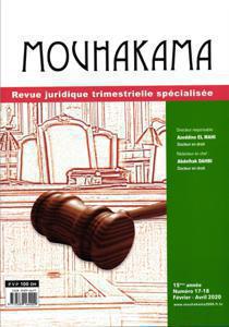 محاكمة عدد مزدوج 17/18