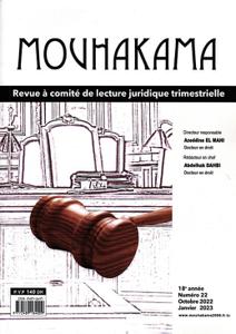 محاكمة عدد 22