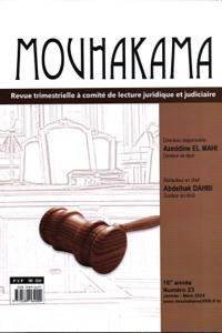 مجلة محاكمة عدد 23