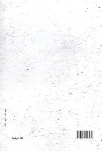 مدخل إلى القانون البنكي المغربي