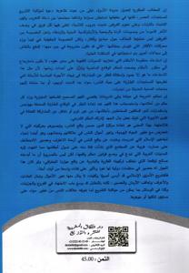 مدونة الأسرة والفقه الإسلامي