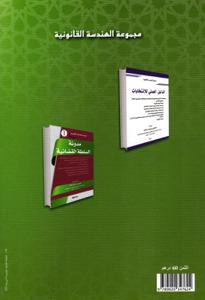 مدونة السلطة القضائية - 1