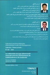 مرجعيات القاضي الإداري المغربي بين مسارات التقليدانية و الحداثة TA120