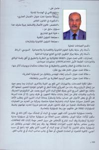 مسؤولية المشيدين قبل وبعد تسلم الأشغال مقبولة من طرف رب العمل