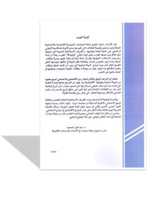 مسارات عدد 15