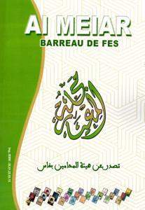 مجلة المعيار عدد 57 عدد خاص