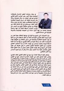 منازعات العقود الإدارية بالمغرب