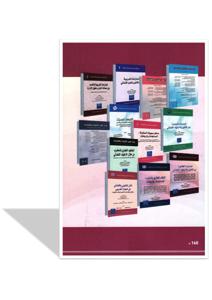 منازعات الكراء التجاري بين القانون و الاجتهاد القضائي