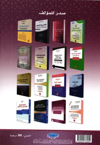 منازعات ترقية الموظفين