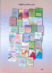 منازعات الشغل على ضوء قضاء محكمة النقض الجزء 7