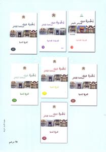 نشرة قرارات محكمة النقض -الغرفة المدنية- 45