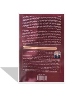 هندسة التنمية الترابية بالمغرب ديناميات التغييرورهانات الجهوية المتقدمة