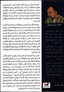 وحدانية الإله و الدين و تعدد الشرائع و الأنبياء