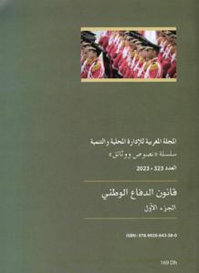 Droit de la Défense nationale Tome 1 - TD323