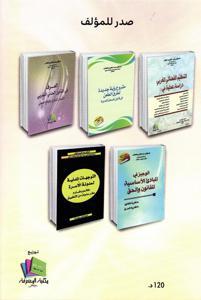 الشرح العملي لقانون المسطرة المدنية