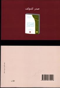 النظرية العامة للقرارات الادارية في القانون الاداري(وفق اخر المستجدات)