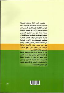 الوسيط في الاجراءات أمام المحاكم