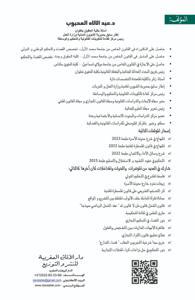 التحكيم الداخلي و الدولي على ضوء قانون التحكيم المغربي الجديد