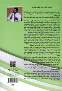 حماية المستهلك في القانون المغربي - دراسات مهداة إلى روح الدكتور ياسين المفقود