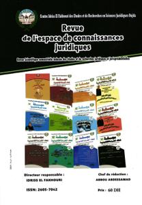 مجلة فضاء المعرفة القانونية عدد 11