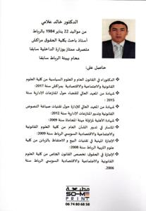 الوجيز في مادة علم السياسة