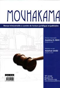 مجلة محاكمة عدد 24
