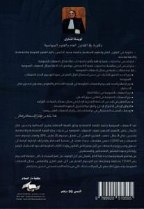 دليل مستجدات المرسوم الجديد للصفقات العمومية رقم 2.22.431