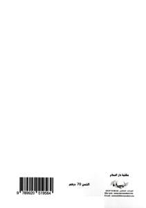 النظام الدولي "الإنتقالي" في ضوء التنافس الصيني الأمريكي