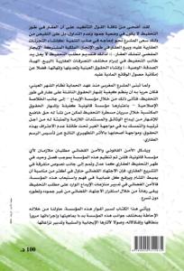 الإيداع الوارد على مطلب التحفيظ دراسة تحليلية في ضوء التشريع العقاري والاجتهاد القضائي