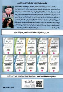 سلسلة قراءات متقاطعة للباحث القانونية الجزء الأول : دراسات وأوراق بحثية في المادة المدنية الموضوعية والإجرائية