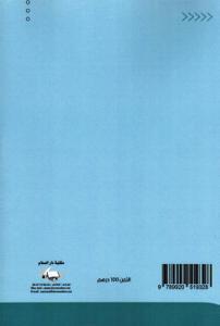 تدبير الزمن البرلماني بالمغرب وفرنسا