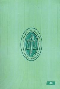 مجلة المحاكم المغربية عدد 188-191 عدد ممتاز