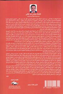 قاضي التحقيق(أمام المحاكم الابتدائية والاستئنافية والمحكمة العسكرية) - دراسة تحليلية مقارنة ونقدية -