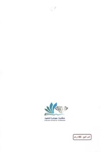 قضاء محكمة النقض في منازعات الوعد بالبيع