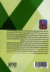 التنظيم القضائي المغربي في ضوء القانون رقم 38.15 - محمد كرام