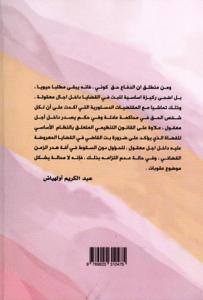 الآجال في قانون المسطرة الجنائية