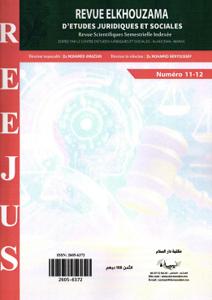 مجلة الخزامى عدد 11-12