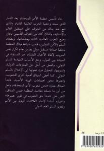 حق الشعوب في تقرير المصير صور ومقاربات منهجية