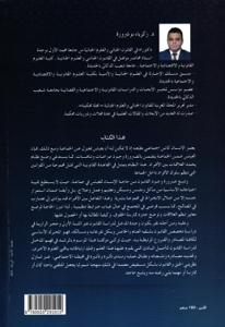 المرشد في فهم المدخل لدراسة القانون