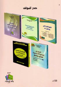 الشرح العملي لقانون المسطرة المدنية - دراسة في ضوء مستحدات مسودة مشروع 2018