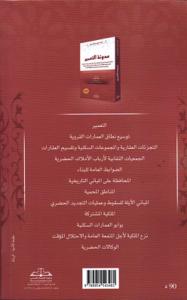 مدونة التعمير الطبعة الثالثة